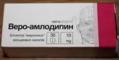 Амлодипин Таблетки 10мг №30 от Верофарм ЗАО