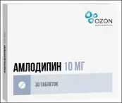 Амлодипин Таблетки 10мг №30 от Озон-Атолл