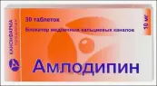 Амлодипин Таблетки 10мг №30 от Канонфарма Продакшн ЗАО