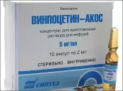 Винпоцетин Ампулы 0.5% 2мл №10 от Биосинтез ОАО