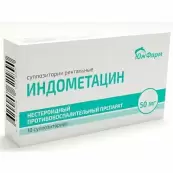 Индометацин от Альтфарм ООО