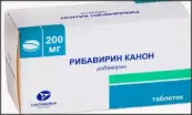 Рибавирин Капсулы 200мг №30 от Канонфарма Продакшн ЗАО