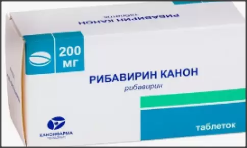 Рибавирин Капсулы 200мг №30 произодства Канонфарма Продакшн ЗАО