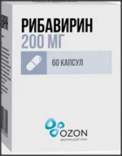 Рибавирин Капсулы 200мг №60 произодства Озон ФК ООО