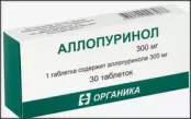 Аллопуринол Таблетки 300мг №30 от Органика ОАО