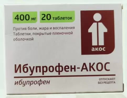 Ибупрофен Таблетки 400мг №20 произодства Синтез ОАО