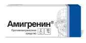 Амигренин Таблетки 50мг №2 от Верофарм ЗАО
