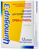 Цитовир-3 Капсулы №12 от Цитомед МБНПК ЗАО