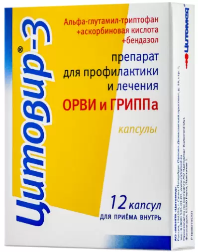 Цитовир-3 Капсулы №12 произодства Цитомед МБНПК ЗАО