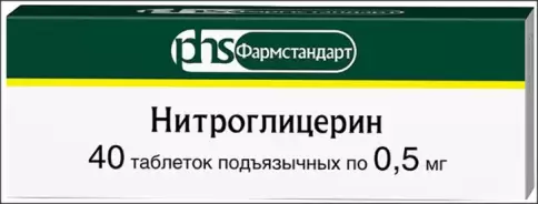 Нитроглицерин Таблетки 500мкг №40 произодства Фармстандарт ОАО