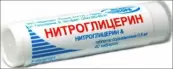 Нитроглицерин Таблетки 500мкг №40 от Медисорб ЗАО