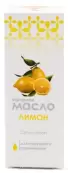 Масло Лимона Флакон 10мл от Олеос ООО