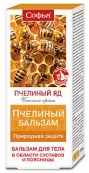Софья Пчелиный яд Крем для тела 75мл от Королев Фарм ООО