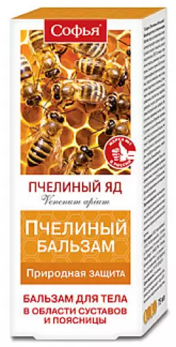 Софья Пчелиный яд Крем для тела 75мл произодства Королев Фарм ООО