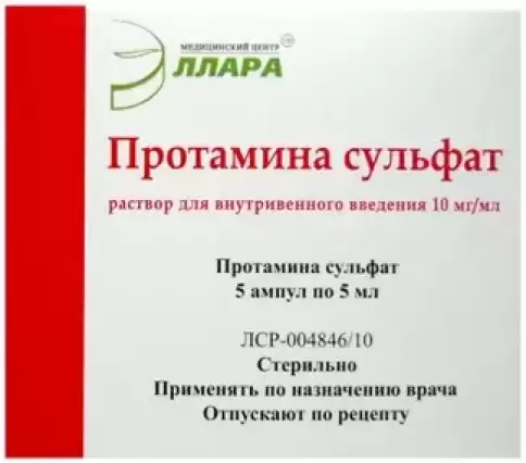 Протамина сульфат Ампулы 1% 5мл №10 произодства Эллара МЦ