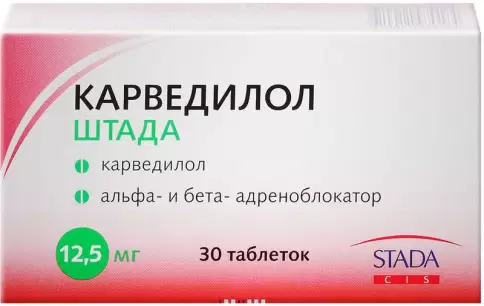 Карведилол Таблетки 12.5мг №30 произодства Вертекс ЗАО
