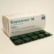 Баралгин М Таблетки 500мг №100 от Сотекс ФармФирма ЗАО