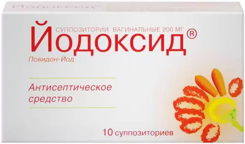 Свечи Йодоксид вагин. Упаковка №10 произодства Нижфарм ОАО