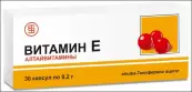 Витамин Е Капсулы 200мг №30 от Алтайвитамины ЗАО