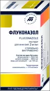 Флуконазол