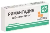 Римантадин Таблетки 50мг №20 от Биосинтез ОАО