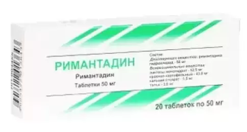 Римантадин Таблетки 50мг №20 произодства Усолье-Сибирский ХФЗ ОАО