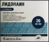 Лидокаин Ампулы 2% 2мл №5 от Белмедпрепараты АО