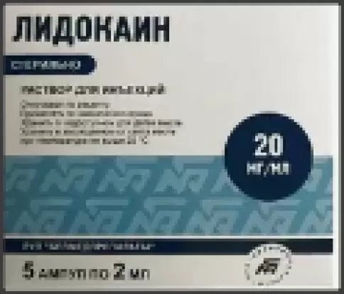 Лидокаин Ампулы 2% 2мл №5 произодства Белмедпрепараты АО