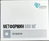 Метформин от Озон ФК ООО