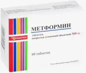 Метформин Таблетки 500мг №60 от Рафарма ЗАО