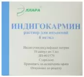 Индигокармин Ампулы 0.4% 5мл №10 от Эллара МЦ