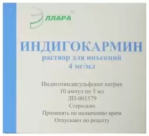 Индигокармин Ампулы 0.4% 5мл №10 произодства Эллара МЦ
