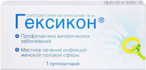 Гексикон Свечи вагинальные Упаковка №1 произодства Нижфарм ОАО