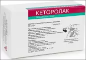 Кеторолак от Славянская Аптека