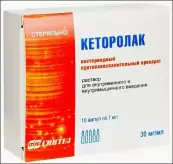 Кеторолак Ампулы 30мг 1мл №10 от Синтез ОАО