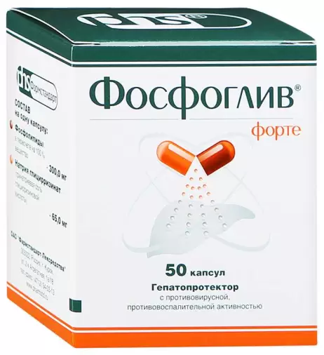 Фосфоглив Капсулы №50 произодства Фармстандарт ОАО