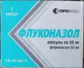 Флуконазол Капсулы 50мг №7 от Производство Медикаментов ООО