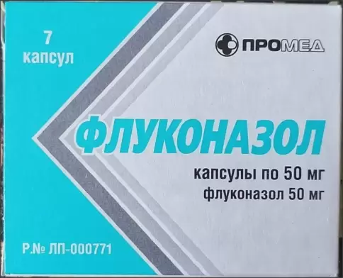 Флуконазол Капсулы 50мг №7 произодства Производство Медикаментов ООО