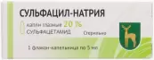 Сульфацил-натрий Флакон-капельница 20% 5мл от Московский эндокринный завод