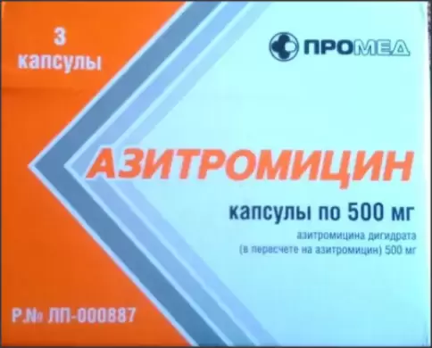 Азитромицин Капсулы 500мг №3 произодства Производство Медикаментов ООО