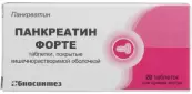 Панкреатин форте Таблетки №20 от Биосинтез ОАО