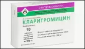 Кларитромицин Таблетки 500мг №10 от Дальхимфарм ОАО