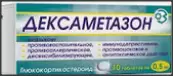 Дексаметазон Таблетки 500мкг №10 от АнвиЛаб-Зио-Здоровье-Фармпроект