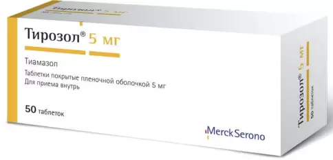 Тирозол Таблетки 5мг №50 произодства Мерк