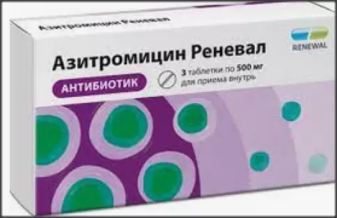 Азитромицин Таблетки 500мг №3 произодства Обновление ПФК