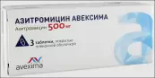Азитромицин Таблетки 500мг №3 от Ирбитский ХФЗ