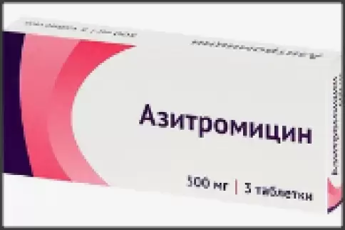 Азитромицин Таблетки 500мг №3 произодства Озон ФК ООО