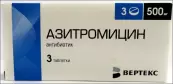 Азитромицин Таблетки 500мг №3 от Вертекс ЗАО