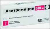 Азитромицин Таблетки 500мг №3 от Фармстандарт ОАО