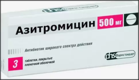 Азитромицин Таблетки 500мг №3 произодства Фармстандарт ОАО